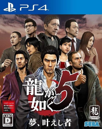 PS4 如龙5：实现梦想者 – 重制版.Yakuza 5 Remastered-美淘游戏