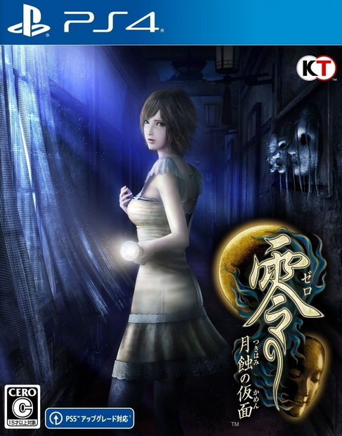 PS4 零：月蚀的假面.Fatal Frame: Mask of the Lunar Eclipse-美淘游戏