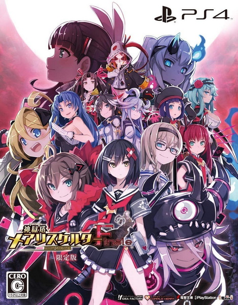 PS4 神狱塔：断罪玛丽 – Finale.Mary Skelter Finale-美淘游戏