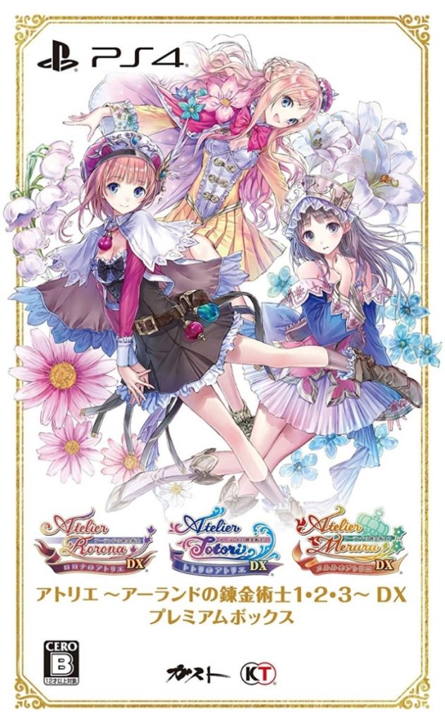 PS4 炼金工房 ～亚兰德之炼金术士 1・2・3～ DX.Atelier Arland Series Deluxe Pack-美淘游戏