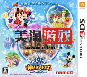 3DS 迪士尼魔法城堡 我的快乐生活 日版追加特典下载-美淘游戏
