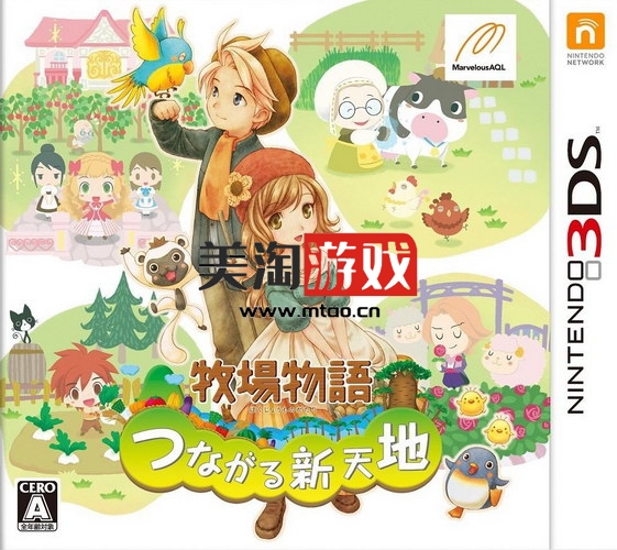 3DS 牧场物语连接新天地 日版下载-美淘游戏