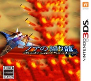 3DS 诺亚的摇篮 欧版下载-美淘游戏