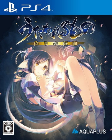 PS4 传颂之物：虚伪的假面.Utawarerumono: Mask of Deception-美淘游戏