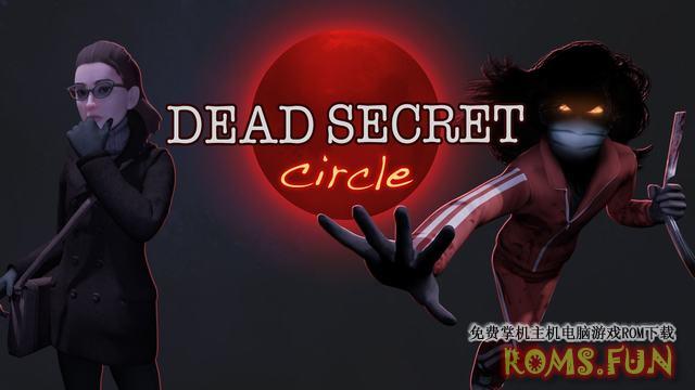 NS 死亡秘圈 Dead Secret Circle [NSP]-美淘游戏