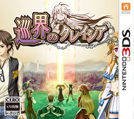 3DS 克莱西亚之旅 欧版下载-美淘游戏