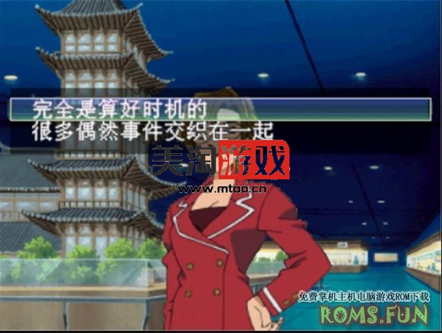 PS1 名侦探柯南 – 三人的名推理 汉化版度盘下载[简][V0.99]-美淘游戏