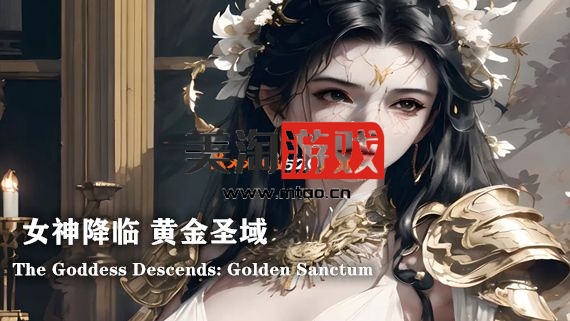 PC 女神降临 黄金圣域|汉化中文|解压即撸|-美淘游戏