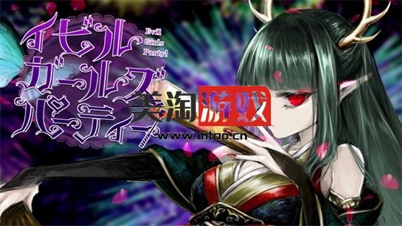 PC 恶魔女孩们的派对|汉化中文|V1.1|解压即撸|-美淘游戏