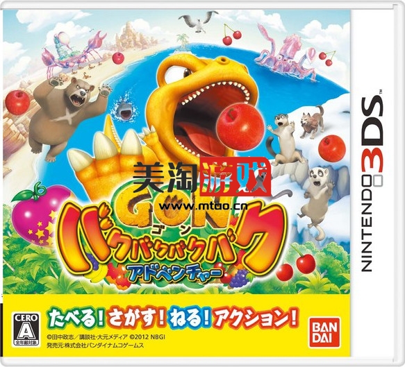 3DS 阿贡大冒险 日版下载-美淘游戏