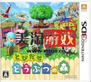 3DS 来吧！动物之森 日版下载-美淘游戏