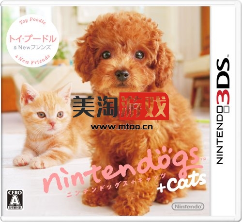 3DS 任天猫狗 玩具贵宾犬与新伙伴 中文版下载-美淘游戏