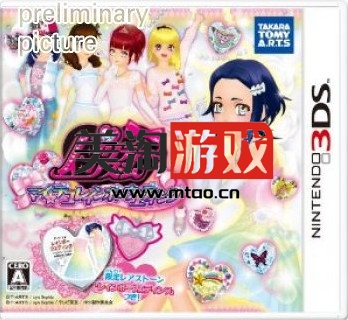 3DS 美妙旋律 我的彩虹婚礼 日版下载-美淘游戏