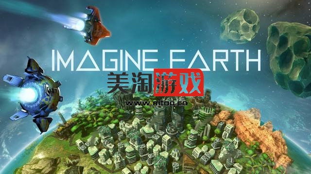 NS 地球幻想（Imagine Earth）中文[NSP]-美淘游戏