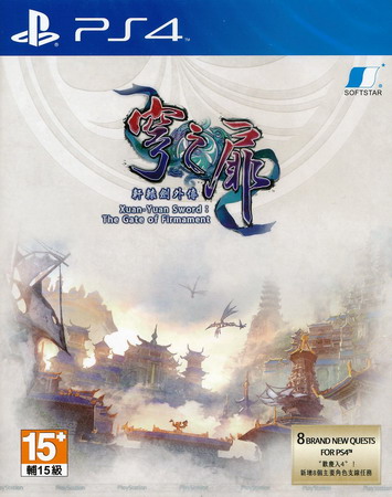 PS4 轩辕剑外传：穹之扉.XuanYuan Sword：Gate of the Sky-美淘游戏