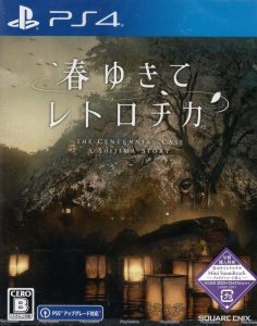 PS4 春逝百年抄.The Centennial Case: A Shijima Story-美淘游戏