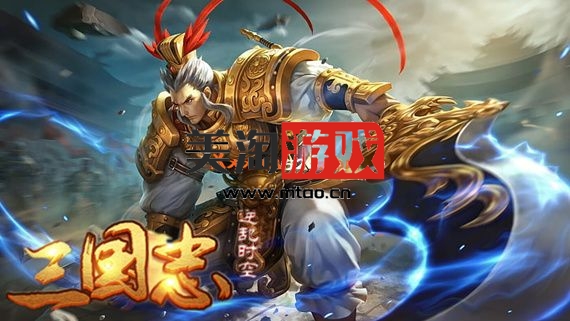 PC 魔塔三国之逆乱时空|官方中文|Build.9915765-1.3.28.1-天佑|解压即撸|-美淘游戏