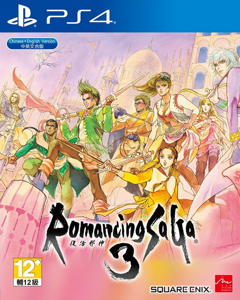 PS4 浪漫沙加3：重制版.Romancing SaGa 3-美淘游戏