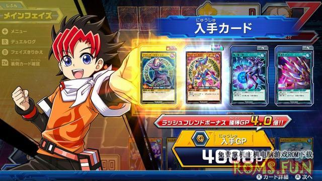 NS 游戏王Rush Duel 最强大乱斗 nsp 含 原版v1.3.0补丁-美淘游戏