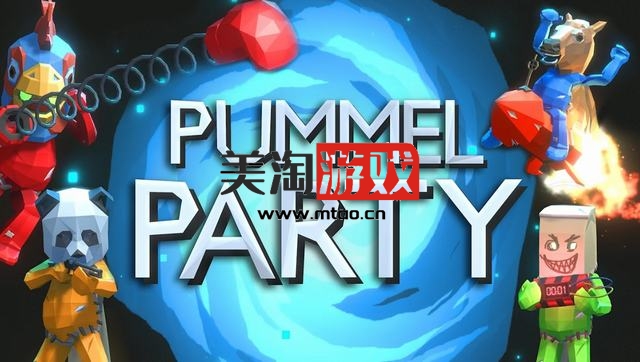 NS 乱揍派对（Pummel Party）中文[NSP]-美淘游戏