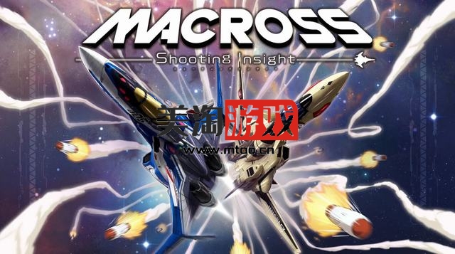 NS 超时空要塞：射击洞察（Macross: Shooting Insight）[NSP]-美淘游戏