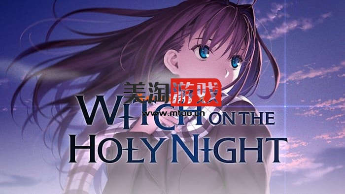 NS 魔法使之夜|官方中文|本体+1.0.2升补+字体MOD|NSP|原版|-美淘游戏