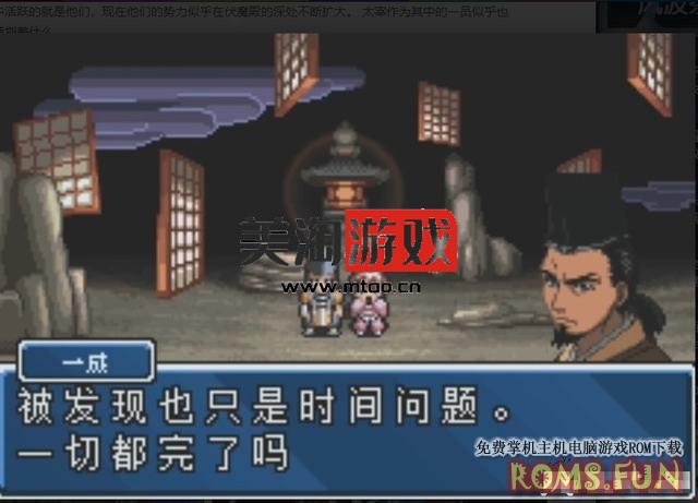 GBA 阴阳大战记：零式[0.4汉化中文版]-美淘游戏