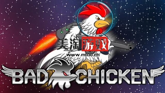 NS 坏鸡（Bad Chicken）[NSP]-美淘游戏