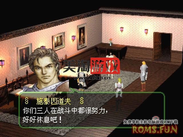 PS1 少年佣兵团 汉化版[简][v2.03][WGF]-美淘游戏