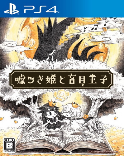 PS4 说谎公主与盲眼王子.The Liar Princess and the Blind Prince-美淘游戏