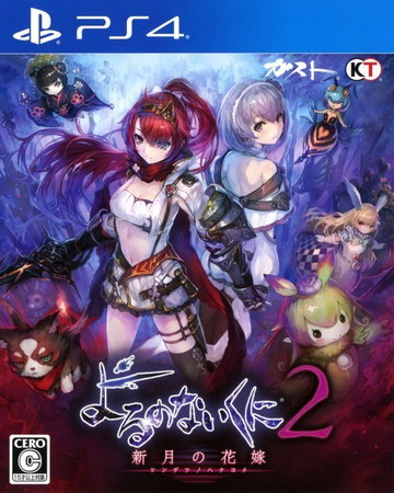 PS4 无夜之国2：新月的花嫁.Nights of Azure 2: Bride of the New Moon-美淘游戏