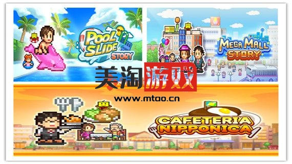 PC 开罗物语合集3-美食梦物语+夏日水上乐园物语+百货商场物语-(STEAM官中-3合1)-美淘游戏