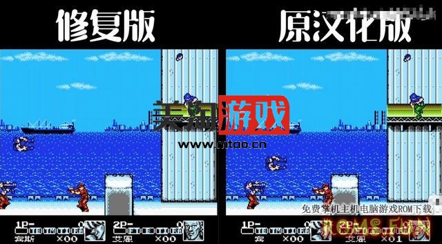 FC 魂斗罗：力量[23年汉化修复版]-美淘游戏