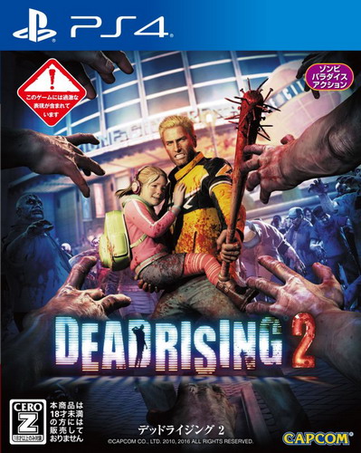 PS4 丧尸围城2.Dead Rising2-美淘游戏