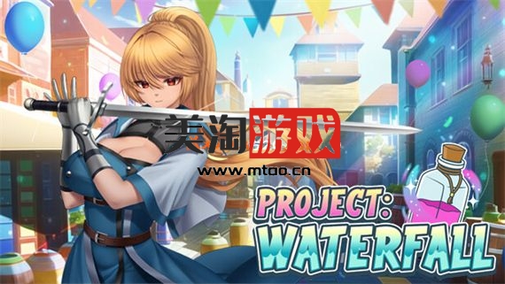 PC 项目 WATERFALL|官方中文|解压即撸|-美淘游戏