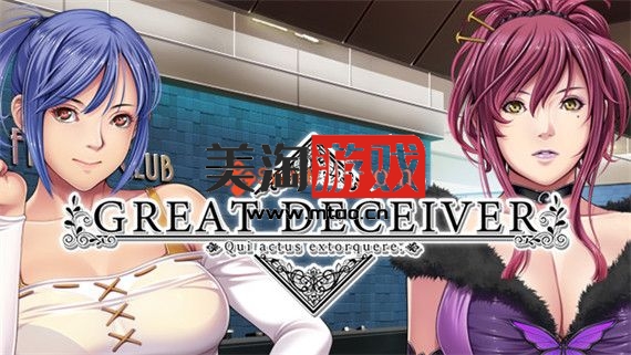 PC 大骗子 Great Deceiver|官方中文|V1.1.0+全DLC|解压即撸|-美淘游戏