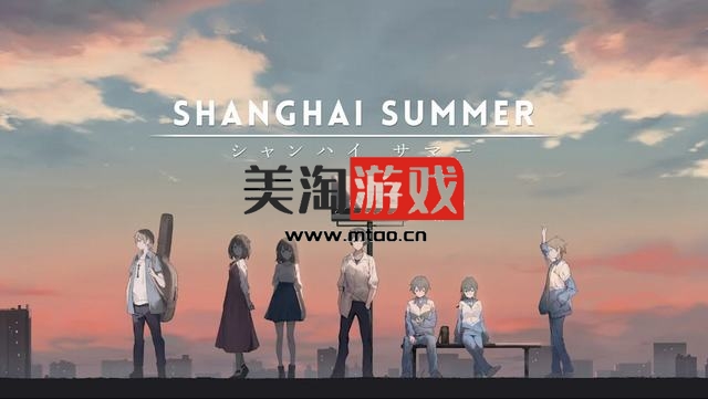 NS 薄暮夏梦（Shanghai Summer）中文[NSP]-美淘游戏