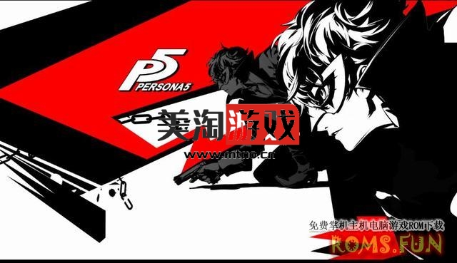 PS4 女神异闻录5 Persona 5 中文版PKG-美淘游戏