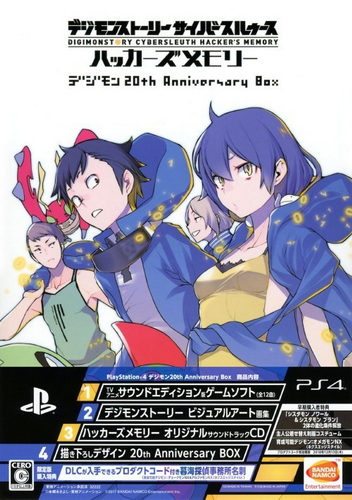 PS4 数码宝贝物语：网路侦探骇客追忆 20周年纪念版 .Digimon Story: Cyber Sleuth – Hacker’s Memory 20th Anniversary-美淘游戏