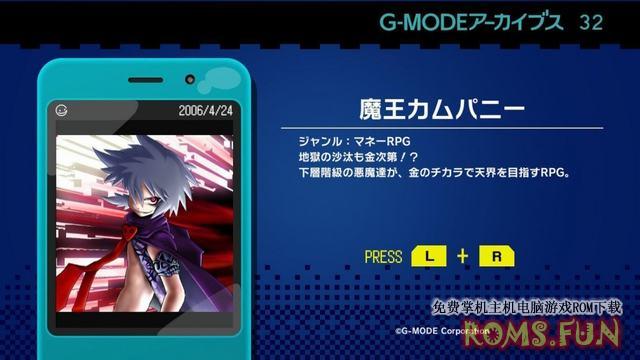 NS G-MODE档案 第32弹 魔王公司-美淘游戏