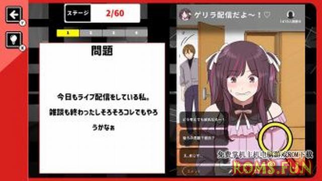 NS ネット炎上事件簿 ー燃えて萌えるSNSアイドル転落イラストクイズゲーム [NSP]-美淘游戏