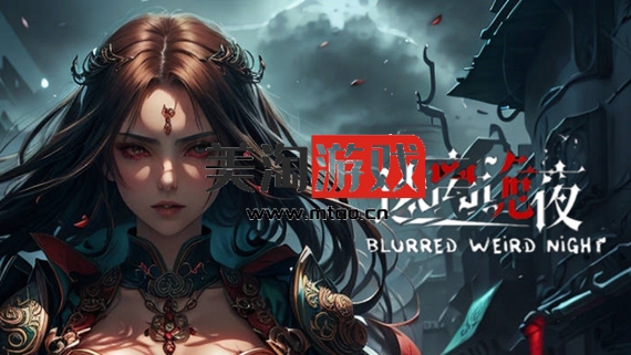 PC 迷离诡夜|中字-国语|Build.14156021-重大更新+全DLC|解压即撸|-美淘游戏