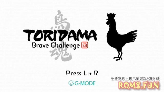 NS 鸟魂 TORIDAMA: Brave Challenge-美淘游戏