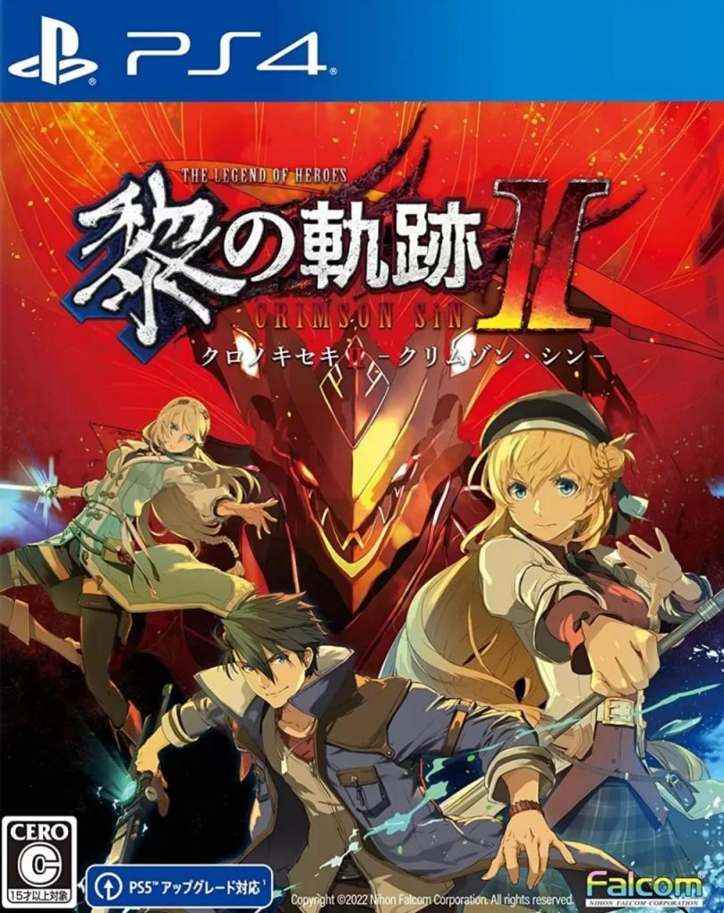 PS4 英雄传说：黎之轨迹2 – 绯红之罪 数字豪华版.The Legend of Heroes: Kuro no Kiseki II – Crimson Sin-美淘游戏