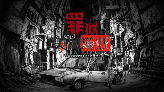 PC 罪狱 Soul|中字国语|解压即撸|-美淘游戏