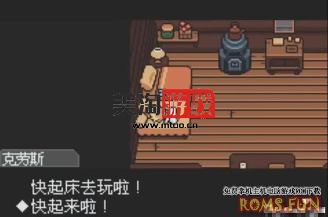 GBA 地球冒险3 [汉化中文补完版]-美淘游戏