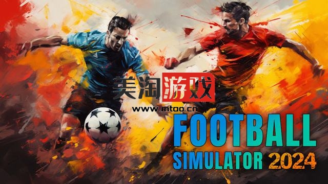 NS 足球模拟器2024（Football Simulator 2024）[NSP]-美淘游戏