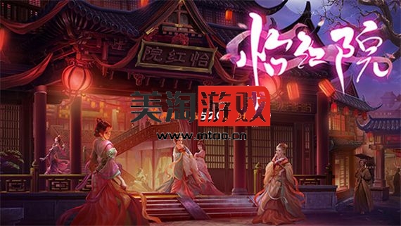 PC 怡红院|国语-中字|V230319-逆境求生-暗香盈袖+DLC|解压即撸|-美淘游戏