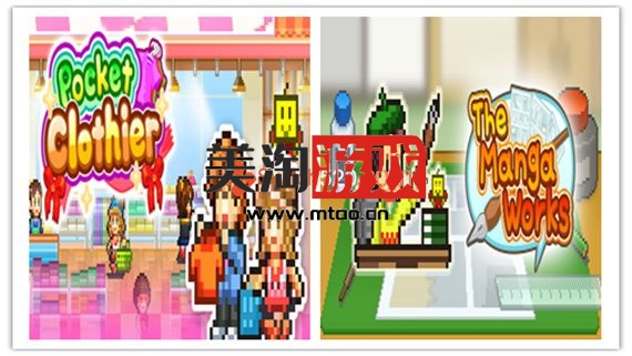 PC 开罗物语合集4-漫画道场物语+时尚洋品店物语-(STEAM官中-2合1)-美淘游戏