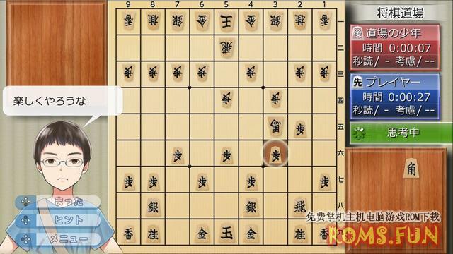 NS 与香川爱生一起下将棋/香川愛生とふたりで将棋-美淘游戏